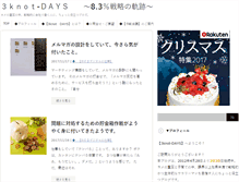 Tablet Screenshot of 3knot-days.com